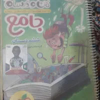کتاب خیلی سبز پایه ششم دبستان
