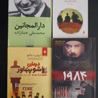 رمان1984.درمان شوپنهاور.دارالمجانین.موش ها وادم ها