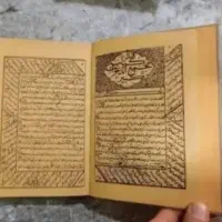 استخاره ط.الع بینی