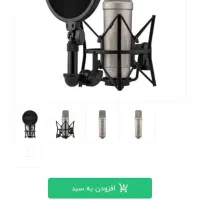 میکروفن رودnt1 5th|صوتی و تصویری|ری, شهادت|دیوار