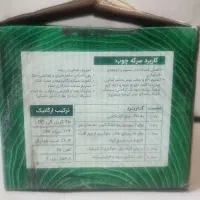 سرکه چوب|خدمات باغبانی و درختکاری|تهران, جیحون|دیوار