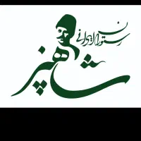 استخدام پیک موتوری