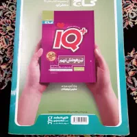 کتاب های نهم،ریاضی،هوش کمپلکس،EQجامع،تست زبان فوری|لوازم التحریر|نوشهر, |دیوار
