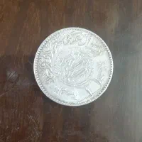 سکه نقره یک ریالی عربستان سعودی