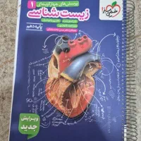 کتاب تست دهم تجربی نو