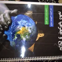 جزوه تاریخ و جغرافیا دهم|کتاب و مجله آموزشی|کرج, باغستان|دیوار