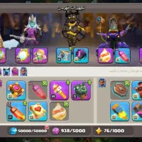 کلش|کنسول، بازی ویدئویی و آنلاین|اسکو, |دیوار