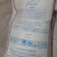 خریدار کود شیمیایی سفید اوره