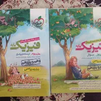 کتاب های رشته ریاضی دوازدهم کامل برای کنکور|کتاب و مجله آموزشی|تهران, ابوذر|دیوار