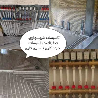 لوله کش آب و فاضلاب.کلیه امور تاسیسات و لوله کشی