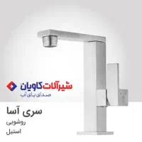 نصب شیرآلات و آب و فاضلاب و استخر