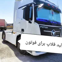 بغل باکی تمامی کشندها فایبرگلاس فلاپ|عمده‌فروشی|اصفهان, شهریار|دیوار