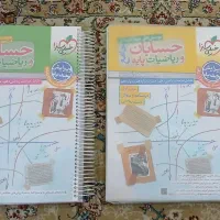کتاب های کمک آموزشی (تست)