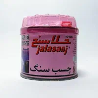 سنگ جلاسنج