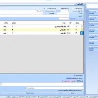 نرم‌افزار حسابداری مختص صنف رستوران-فست فود- کافه|قطعات و لوازم جانبی رایانه|مشهد, وکیل‌آباد|دیوار