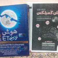 کتابهای آزمون تیزهوشان(مدارس سمپاد)