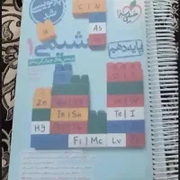 کتاب شیمی دهم خیلی سبز