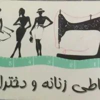 خیاطی