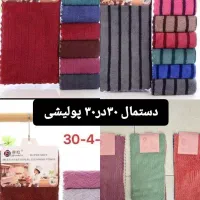 دستمال‌های جادویی سایز ۳۰در۳۰|سفره، حوله، دستمال آشپزخانه|گنبد کاووس, |دیوار