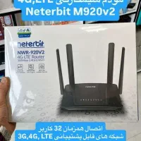 مودم سیمکارتی ۴ آنتن