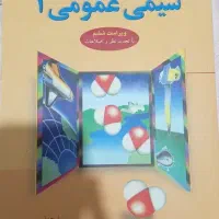 شیمی عموم یک چالز مورتیمر