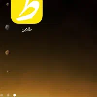 برنامه(طلاین) را نصب کنید و جایزه دریافت کنید