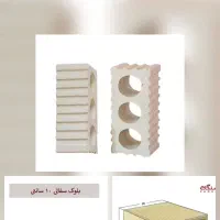 سفال و آجر سه گل درجه۱ موجود گناوه