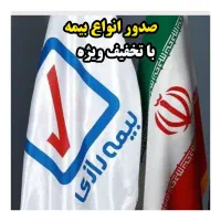 جشنواره بیمه کوتاهمدت و یکساله کاملا اقتصادی