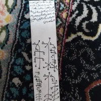 حرز ائمه