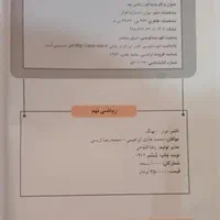 مجموعه کتاب های نهم|کتاب و مجله آموزشی|مشهد, الهیه|دیوار