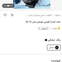 فن خنک کننده|لوازم جانبی موبایل و تبلت|نیشابور, گمنام غربی|دیوار