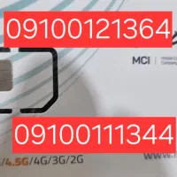 دو عدد سیم کارت تاریخ تولد  فروشی
