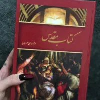 فروش فوری کتاب