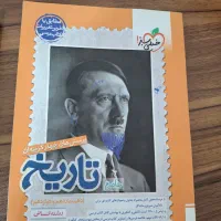 کتاب تست خیلی سیز فنون و تاریخ|کتاب و مجله آموزشی|آق قلا, |دیوار