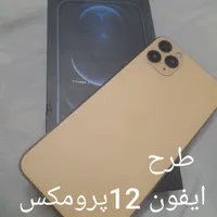 ایفون طرح پرومکس 12 تخفیف نداره|موبایل|تهران, مشیریه|دیوار