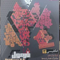 کتاب کمک درسی