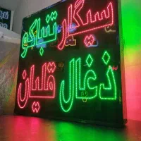 تابلوسازی ساخت چنلیوم ال ای دیLed باکس حروف برجسته|تابلو، نقاشی، عکس|کرج, کمال‌شهر|دیوار
