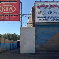فروش-فوری