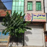 ملک تجاری مسکونی ۶۰ با سند و پایانکار قابل تهاتر|فروش مغازه و غرفه|شهریار, شهرک بهاران (ویره)|دیوار