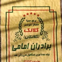 کیسه برنج کیسه نمک تولیدی گونی