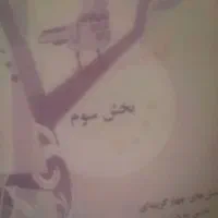کتاب فارسی ششم ۴ کتاب در ۱ کتاب