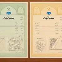 1600-متر-کردان-جنوبی-زعفرانیه