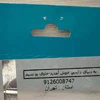 0912.500.6.528|سیم‌کارت|تهران, مهران|دیوار