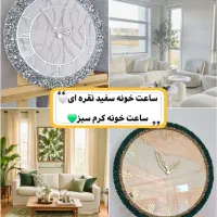 ساعت