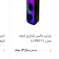 باند|سیستم صوتی خانگی|کرمانشاه, |دیوار