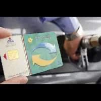 کارت سوخت گم شده