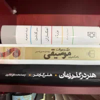 هنر در گذر زمان ، درک و دریافت موسیقی
