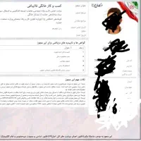 دریافت مجوزپروانه از وزارت تعاون برای مشاغل خانگی