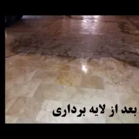 کفسابی وسنگ سابی کف ساب وموزاییک بتن وغیره