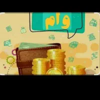 ضامن وام بانکی
